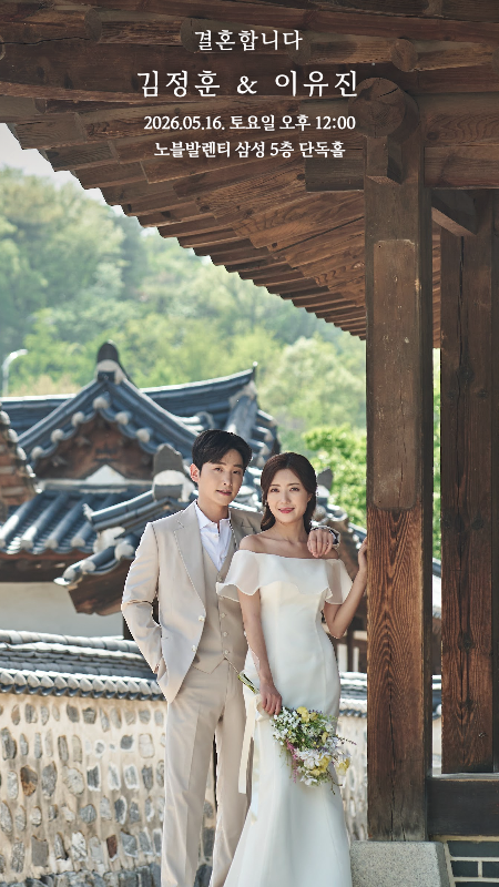 클래식 베이지 모바일청첩장 샘플