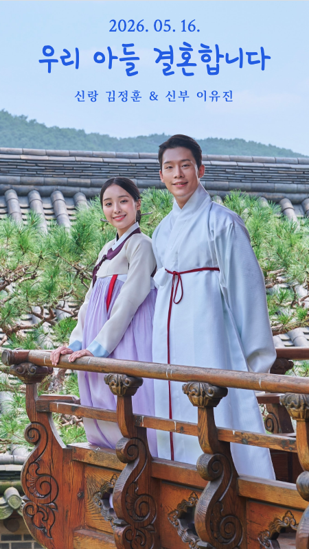 엔젤 블루 모바일청첩장 샘플